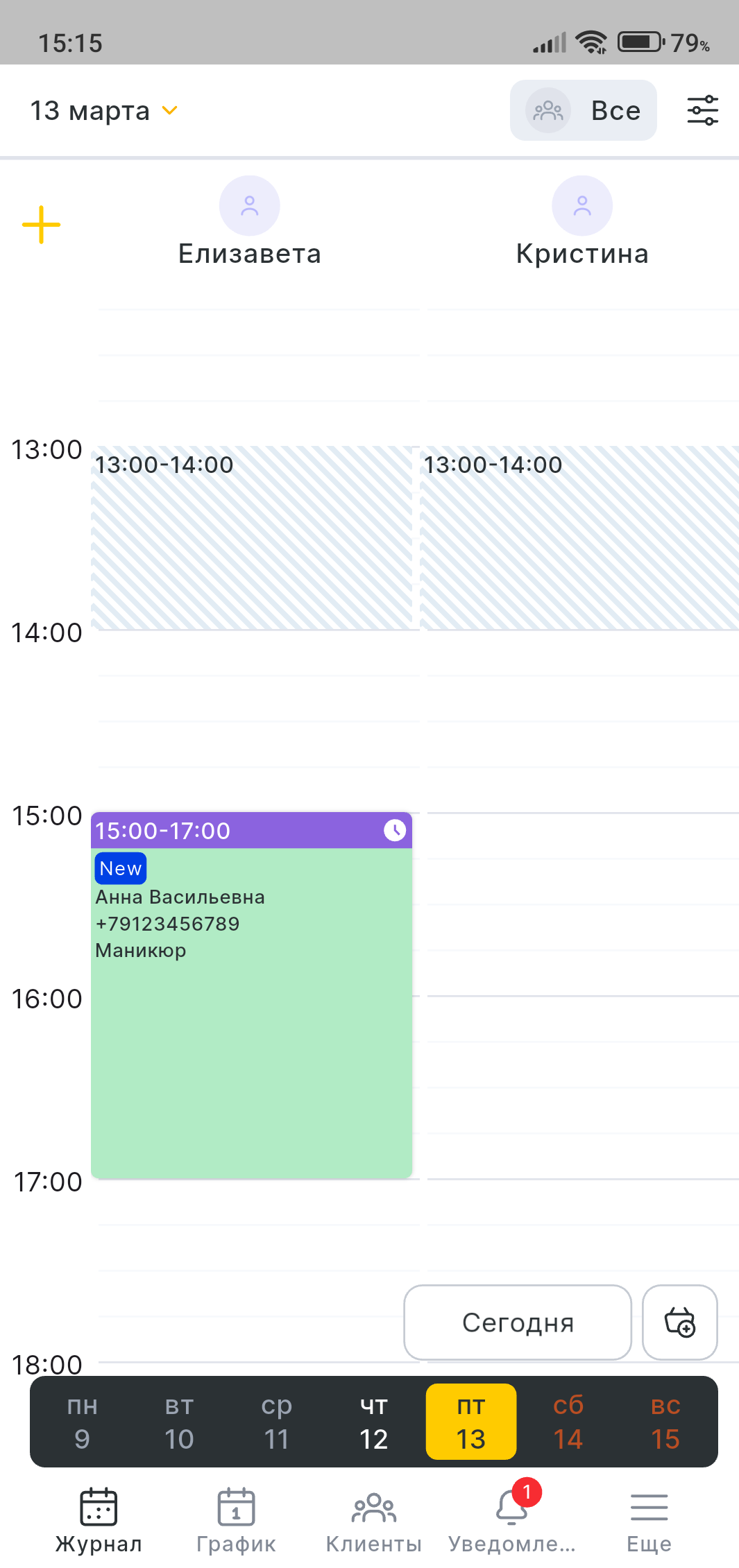 Запись в YCLIENTS, созданная ИИ-администратором